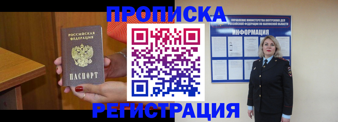 где прописаться в Кировской области