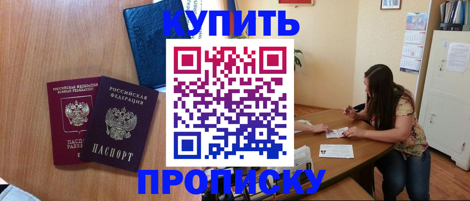 прописка для школы в Кировской области