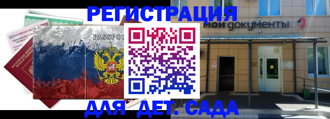 прописка для кредита в Кировской области